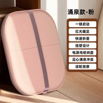 발족욕기 디톡스 족욕통 각탕기 건식 족욕기 발 목욕 양동이 난방 상수 온도 가정용 자동 지능형 마사지 Foldable 높고 깊은 송아지 위에, 3.spring-pink