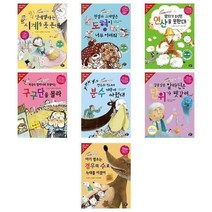 서원도서 초등 1 2학년 수학동화 시리즈 1 2 3 4 5 6 7, 떡장수 할머니와 호랑이는 구구단을 몰라/