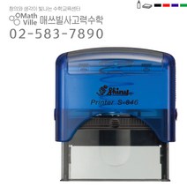 고무인닷컴 학원 학습지 홍보용 스탬프2 (전단지 영업용)65X27mm, 초록