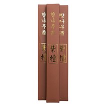 해광산업 2-4 향나무향(장)_1갑