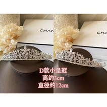 티아라 왕관 셀프 웨딩 식 심플 초광 진주 큐빅 크라운 드레스 액세서리 머리장식 공주, 04.D타입