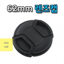 카메라_DSLR_탐론_후지_펜탁스_호환_렌즈_렌즈캡_62mm 1EFD, 상세페이지 참조