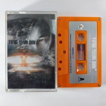 (중고 테이프) 양현석. 악마의 연기. 한번만이라도 1998년 발매