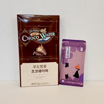 [제주커머스] 제주 우도땅콩 초코 웨이퍼 1박스 + 제주 오메기 쫀득이 6개입 증정 제주직송, 우도땅콩 초코웨이퍼 1박스
