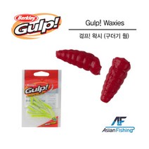 버클리 걸프 왁시/구더기웜/RD/송어/얼음/빙어/산천어, 색상 RD