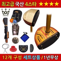 프라임 국산4스타 파크골프채 프리미엄, 남성용-브라운헤드/에메랄드그린, 남성/24호