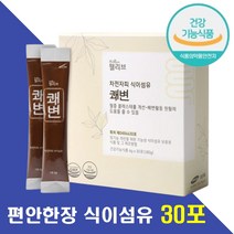 수험생 복부팽만감 배에가스 배변활동 원활 차전자피 식이섬유 비오틴 콜라겐 아랫배 더부룩 잔변감 묽은변 약한 예민한 장 트러블 편안한장 청소년 고등학생 고3 여학생 아침활력