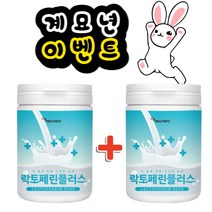 에너데이 락토페린플러스200g 2개 미셀라카제인 엘아르지닌 락토페린 초유분말 밀크칼슘 유산균19종혼합분말 분리유청단백 와이프 여자선물 60대중반 50대초반 20대 2교대 처가선물
