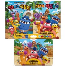 학산문화사. 뒤죽박죽섬의 빅풋패밀리 IQ·EQ 색칠북 + 스티커 색칠놀이 + IQ천재퍼즐