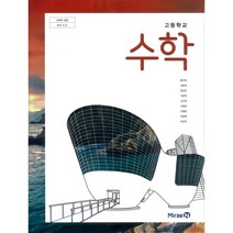 [메가스터디수능특강] 고등 학교 교과서 지구 과학1 와이비엠 김진성