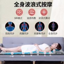 마사지매트 3D지압 3H지압 안마기 매트 안마매트 바디 마사지 목 허리 뒤로 홈 자궁 경부 척추 다기능 완전 자동 전기 매트리스, [01] 플란넬 클래식