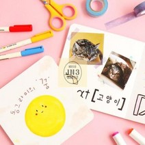 초등학생 만들기 키트 유아 어르신프로그램 책 스크랩북 5p 10p, 십p_스크랩북