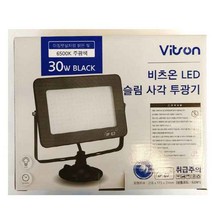 슬림 사각 투광기30W 주광색