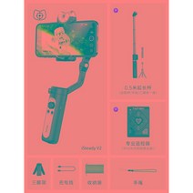 스마트폰 짐벌 V2 호헴 흔들림 방지 셀카 브이로그, 3 셀카 세트 v2 블랙