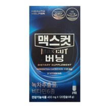 헬스헬퍼 맥스컷버닝 1박스 400mgX120캡슐(48g), 48g, 1개
