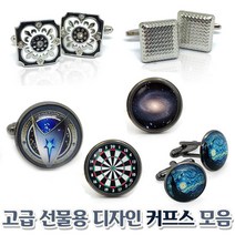 플리즈겟 다트커프스 특이한커프스 다트넥타이핀 커프스핀