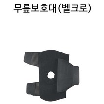 스포츠 운동 안전 보호 무릎보호대 헬쓰무릅밴드 일상, 벨크로/FREE