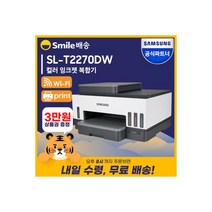 SL-T2270DW 무한 잉크젯 복합기 프린터 잉크포함 (SU) / 상품평이벤트 신세계 상품권 3만원