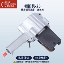 결속기 철밴드 밴딩기 반자동 에어 철밴딩기 화물, 싱글잠금기 [25] 폭 25mm 스틸 밴드만 사용 가능, 25mm 단일 잠금 기계