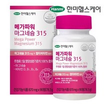 한미헬스케어 메가파워 마그네슘 마그네슘영양제 눈떨림마그네슘 마그네슘
