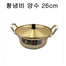 [Su♭] 국산 황냄비 양은 찌개 라면 (수) 26cm 은주전자 캠핑 노랑 양수 푼이 _Πj_ea, Φ본상품Φ, Φ본상품Φ