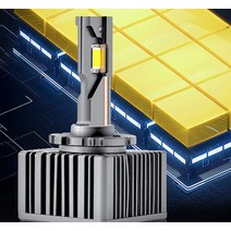 아반떼AD스포츠 HID호환 LED전조등 D8S 헤드라이트 SH