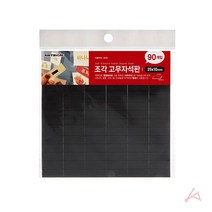 홍보 인쇄 판촉물 고무자석 조각고무 검정 90개입, 9개