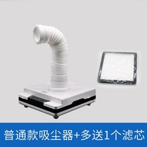 치과 약국 집진기 탁상용 네일 약가루 흡입 가루 흡입기 먼지 이동형 분진 배기, 먼지 흡진기 탁상 청소기(220V 가정용)