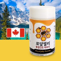 녹우컴파운드 캐나다 동결건조 로얄제리 분말, 1개, 50g