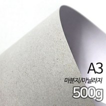 SW 두꺼운도화지 마닐라지 마분지 500g A3 50매