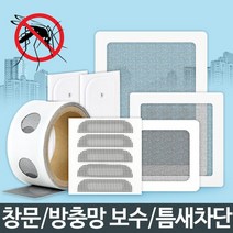 물구멍 방충망 롤 틈막이 모기장 보수 창문 시공 수리, 2M 보수테이프 일반