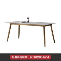 [해외] 가벼운 고급 석판 식탁과 의 소형 미니 식탁 직구, 6.색상