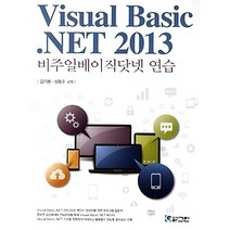 [개똥이네][중고-중] 비주얼베이직닷넷 연습