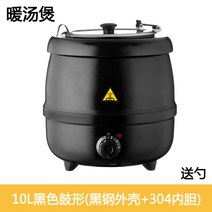 호텔식 업소용 국통 죽통 스프통 뷔페 레스토랑 음식 국 보온 워머 용기 10종, 10L 블랙 (블랙스틸케이스+304내장)