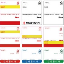 전자저울 라벨지 이력라벨지 정육라벨 저울라벨지, 옵션7 58*40mm[650매]적색