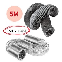공조 집진 닥트호스 타포린 알루미늄 배관덕트 150~200 5M, 알루미늄(5M)_150파이