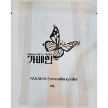 가배인 고급 명품 원두 커피 파나마 에스메랄다 게이샤 당일로스팅, 20g, 분쇄