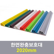 문인테크 한면완충보호대 2020mm, 오렌지