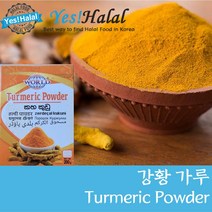 Yes!Global Turmeric Powder 강황가루 (India 인도산 200g)