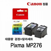 캐논 Pixma MP276 정품잉크 검정칼라세트 대용량, 1개