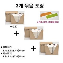 일회용 종이 수저받침대 수저담 3박스 60개x3Box, 매화, 참고마운 당신
