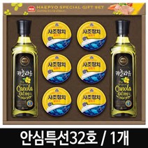 해표 설선물세트 설날선물 안심특선32호 1개 집들이선물 설선물 시댁설선물 명절선물 구정선물