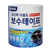 물속에서도 붙는 강력 보수 수리 다용도 접착 테이프