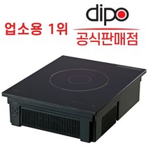 1구인덕션 2구인덕션 3구인덕션 업소용인덕션 전기레인지 샤브샤브 디포인덕션 사각 매립형인덕션, BKPW (1구 인덕션)