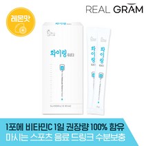 [본사직영] 리얼그램 화이링 비타민 에너지 워터, 8g, 50포
