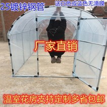 방풍 원예 파이프 비닐하우스 농업 농사 조립식 프레임 텃밭 단열 자재 온실 세트 골격, 가로 6m 세로 2m 높이 2m 필름 보내기