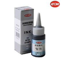 아톰 번호기 금속용잉크 ANI-80