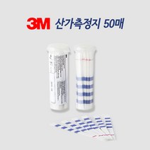 3M 산가측정지 50매 / 튀김 기름 산가 산도 산패 측정지 페이퍼, 1개