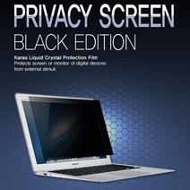KARAS LG 그램16 16ZD90Q-EX76K 액정보안필름 사생활보호 시야차단 정보보호