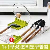 1+1이벤트) 주방 조리도구 받침대/거치/국자/냄비뚜껑, 화이트+화이트